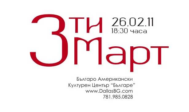 3_march_logo.jpg